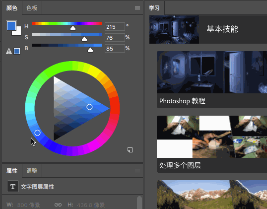 新增色轮取色器.gif