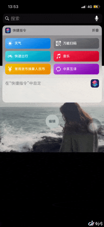 出行.GIF