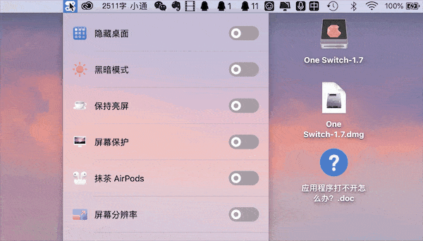 隐藏桌面.gif
